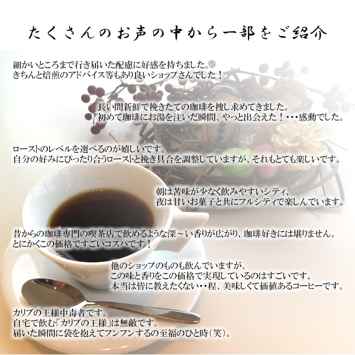 【先月のサービス豆】キリマンジャロAA(200g)