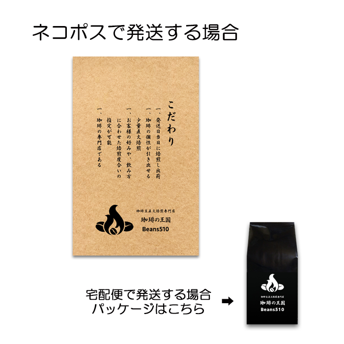 【今月のサービス豆】クリスタルマウンテン(200g)