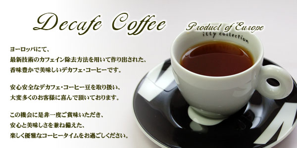 【ネコポス送料無料】【水出しコーヒー】デカフェコーヒー 選べる2SET(40g×4パック×2セット)