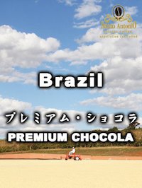 【送料無料】プレミアム・ショコラ(1kg)